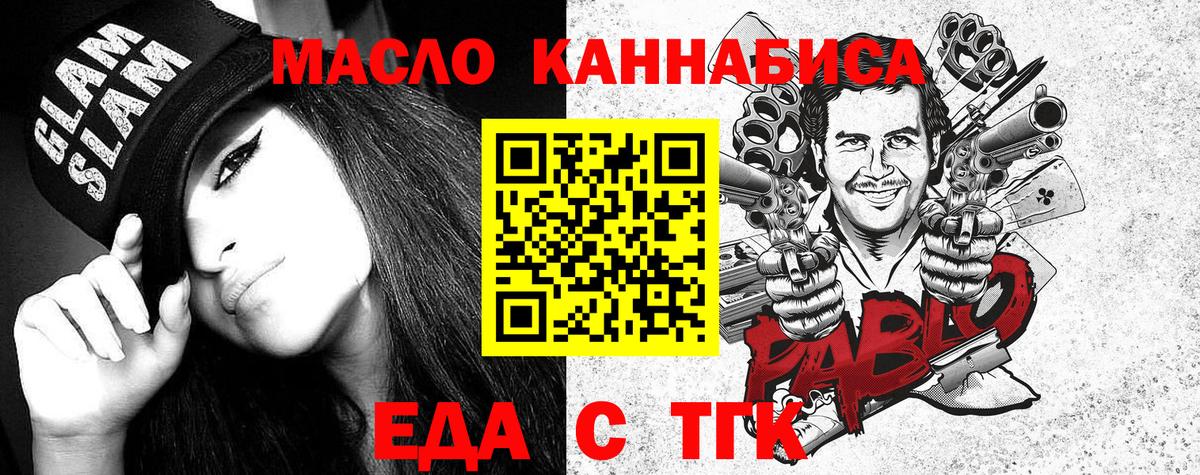 Печенье с ТГК марихуана  Вход с VPN  Малоярославец 
