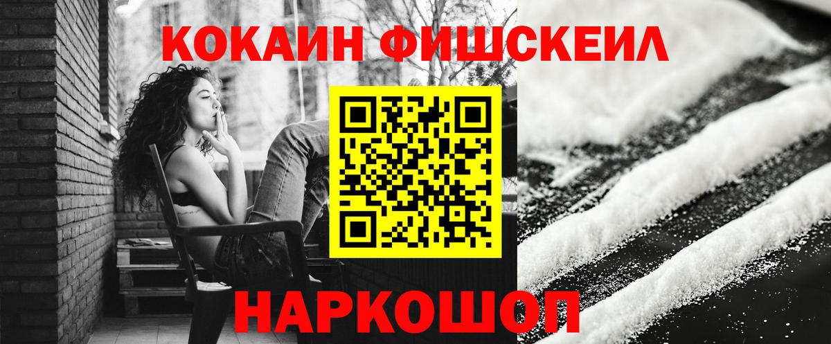Малоярославец  Cocaine Columbia  Cocaine  Кокаин 99%  Вход с VPN 