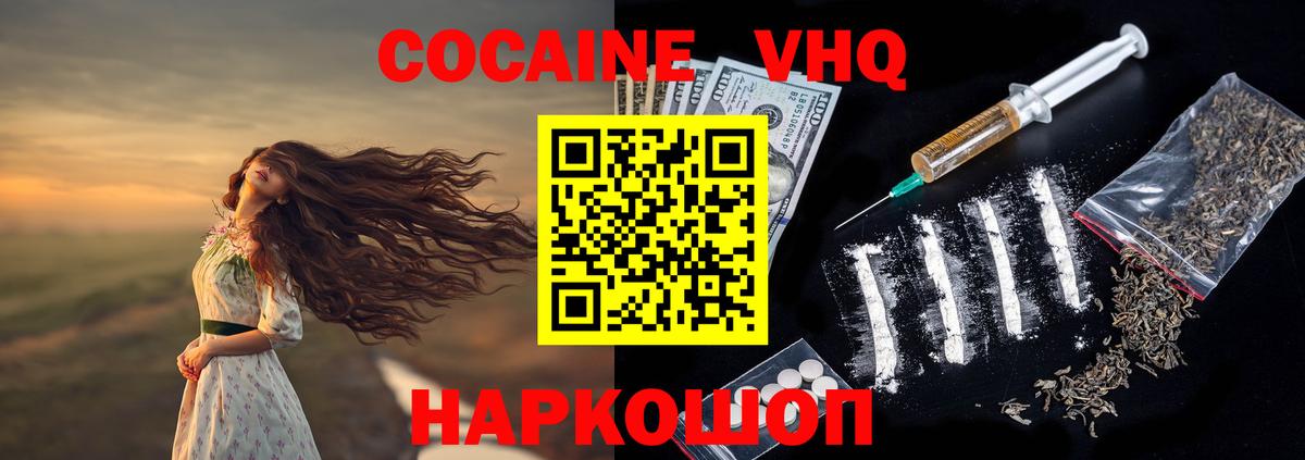 КОКАИН FishScale Малоярославец