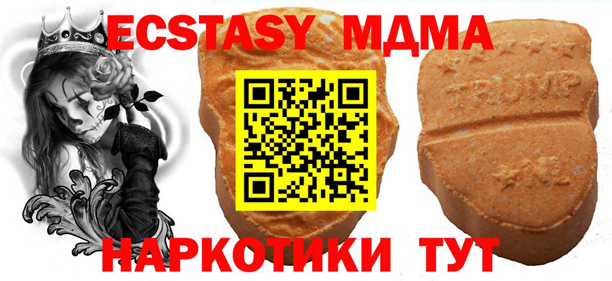 ЭКСТАЗИ  Ecstasy mix  Малоярославец  Вход с VPN  ЭКСТАЗИ TESLA 