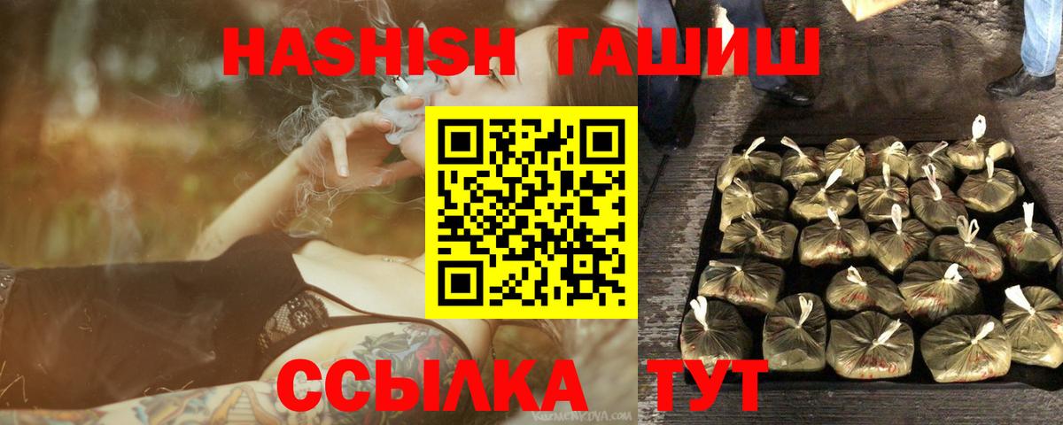 Гашиш VHQ  как найти наркотики  Гашиш  Малоярославец  Вход с VPN  ГАШ Cannabis 