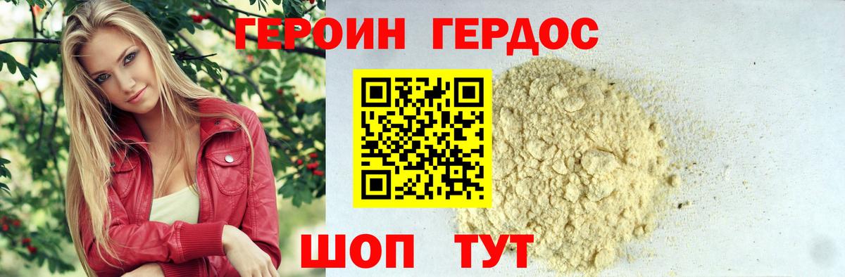 Героин VHQ  Вход с VPN  ГЕРОИН  Малоярославец 