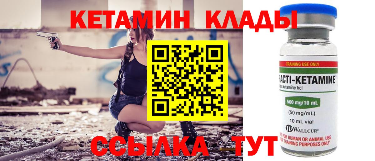 КЕТАМИН VHQ  КЕТАМИН ketamine  Малоярославец  Вход с VPN 