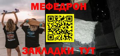 мефедрон мука Бугуруслан