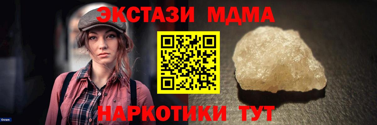 Малоярославец  MDMA crystal  MDMA  Вход с VPN 