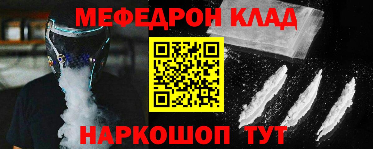 МЕФ VHQ  МЯУ-МЯУ  Малоярославец  купить закладку  Меф 4 MMC  Вход с VPN  МЕФ 