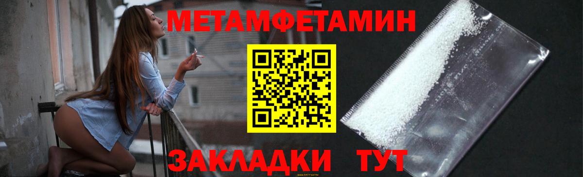 Метамфетамин винт Малоярославец