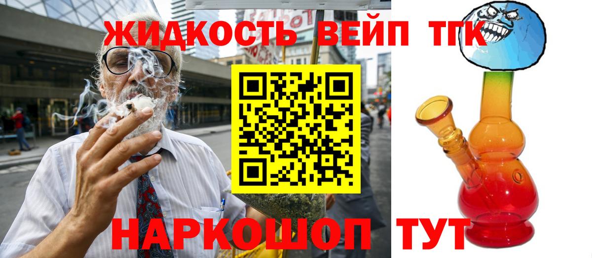Дистиллят ТГК вейп  Вход с VPN  Малоярославец  купить наркоту  Дистиллят ТГК концентрат 